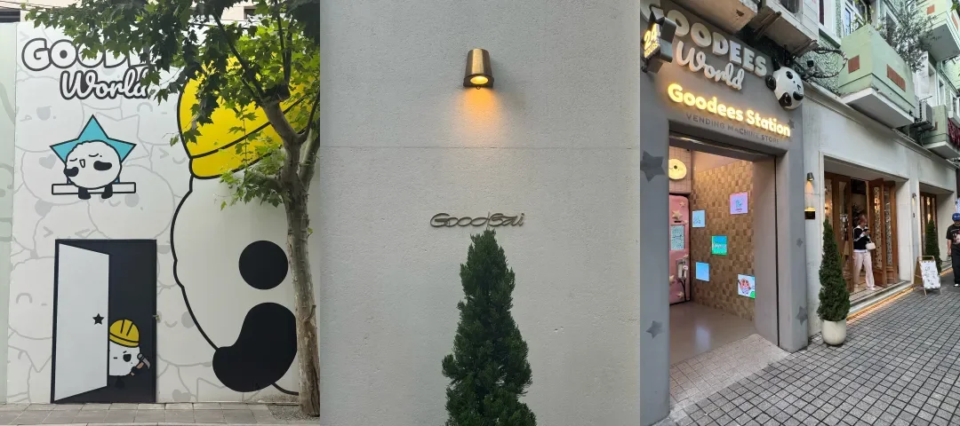 GOODBAI 与 GOODEES WORLD 店铺围挡